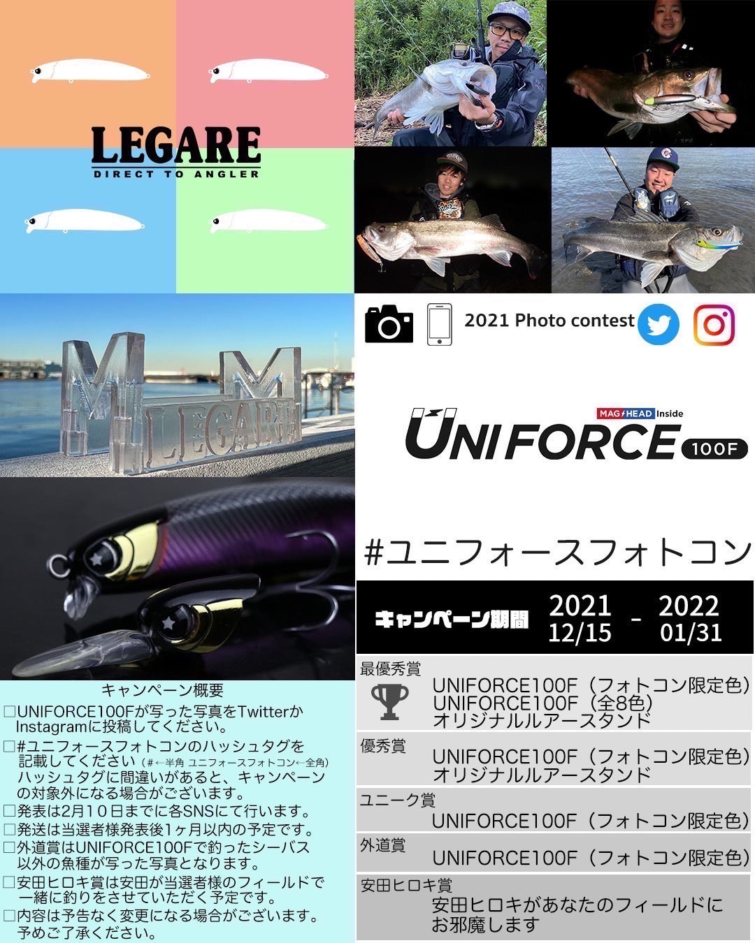 ユニフォースフォトコン結果発表！！！