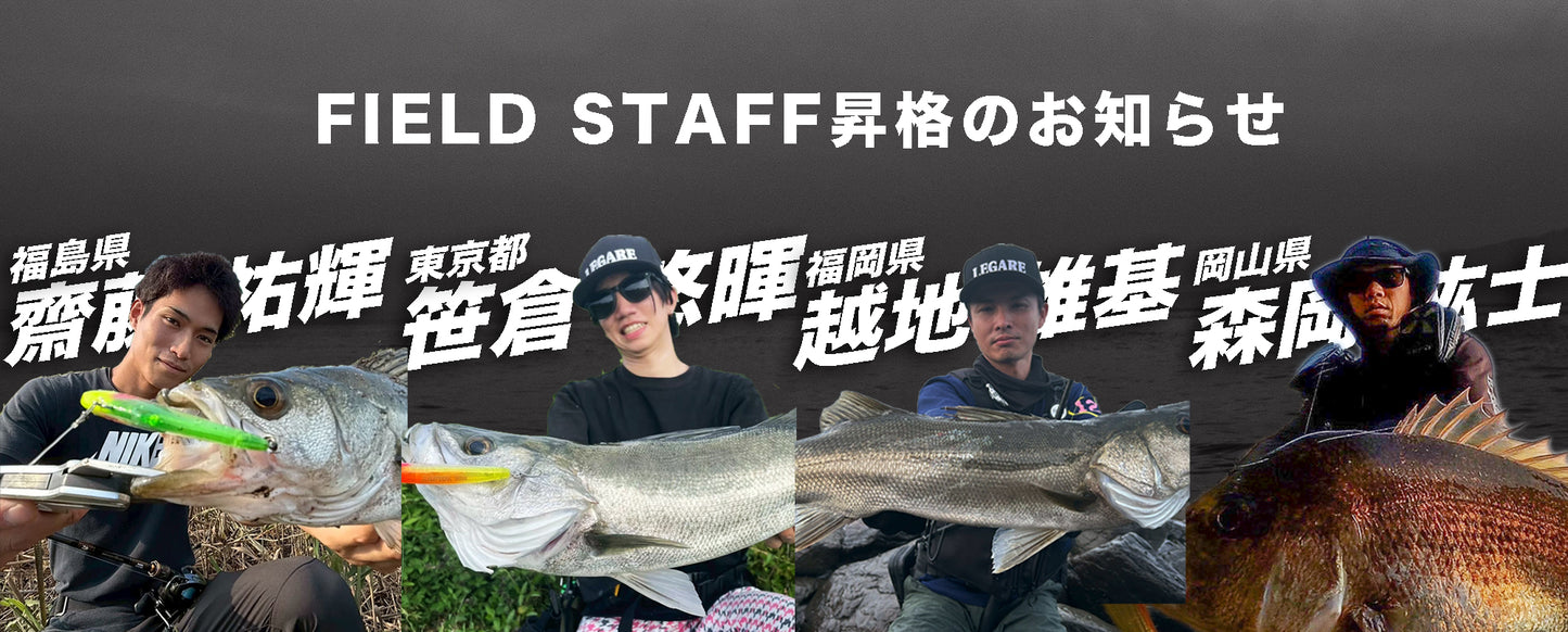 日本初D2CルアーブランドLEGARE（レガーレ）