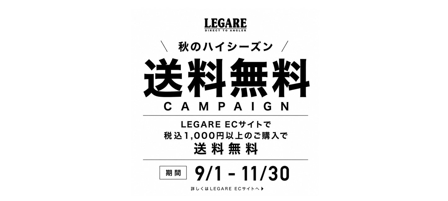 日本初D2CルアーブランドLEGARE（レガーレ）